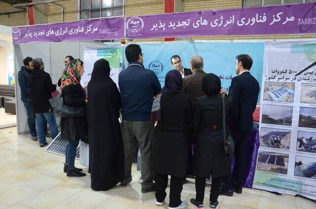 حضور مرکز فناوری انرژی های تجدید پذیر جهاددانشگاهی آذربایجان شرقی در نمایشگاه ربع رشیدی تبریز