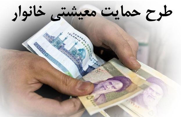 جزییات طرح یارانه ترکیبی