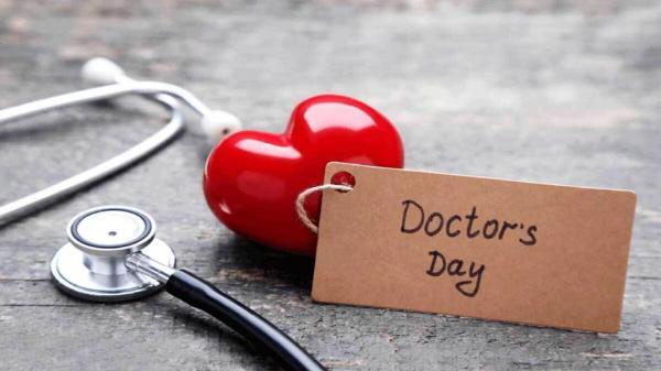 پیغام تبریک روز پزشک